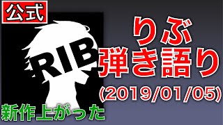 配信 新作を上げましておめでとうございます（弾き語りとか [upl. by Melesa]