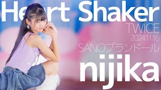 nijikaSANOブランドール  Heart ShakerTWICE Japanese dance cover東京アイドル劇場（アイゲキ） [upl. by Ymeon]