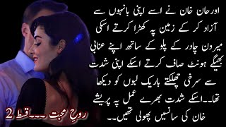 Aggressive Orhan Kabir Khan amp Parishey Khan🔥🔥Rooh e Muhabbat By Alishey KhanEpisode 2 [upl. by Goat]