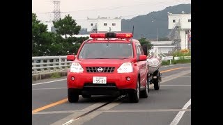 【緊急走行】水難事故現場へ向かうボートトレーラー牽引の指揮車 [upl. by Yrret]