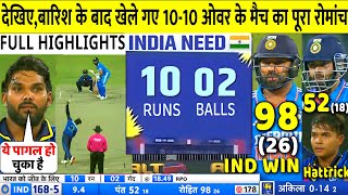 India vs Sri Lanka 2nd ODI Match Full Highlights IND VS SL 2ND Oneday Last Over Highlight  Rohit [upl. by Drexler195]