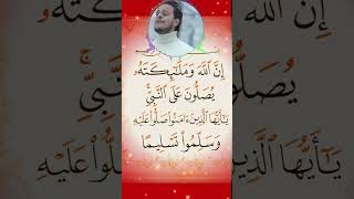 BEAUTIFUL TILAWAT EGZON IBRAHIMI Quran Ki tilawat quran tilawat exploreytshorts [upl. by Alyworth]