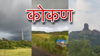 kokan wastapp status  kokan status  marathi wastapp status  ratnagiri wastapp status [upl. by Cire501]