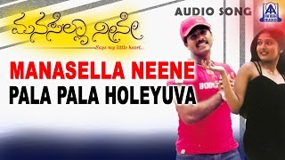 Manasella Neene  quotPala Pala Holeyuvaquot Audio Song  Nagendra Prasad Gayathri Raghuram  Akash Audio [upl. by Stark452]