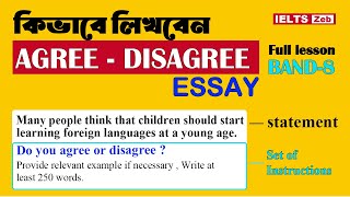 IELTS WRITING TASK 2 Agree or Disagree Essay কিভাবে লিখবেন  I IELTS Zeb [upl. by Ennaeerb205]