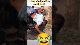 Joni our sonu ki masti 😂😂 automobile sonuaducatonalvlogemotional sonumalik shorts [upl. by Jezrdna]