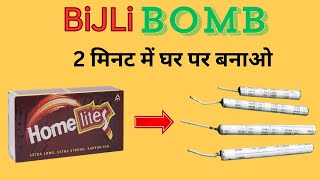 How To Make Bijli Bomb At Home  How To Make Fire Crackers  DIY Fireworks [upl. by Arndt]