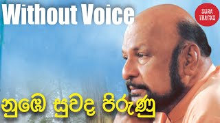 Nube Suwada Pirunu Punchi Kamare Karaoke Without Voice Sinhala Songs Karaoke [upl. by Cupo]