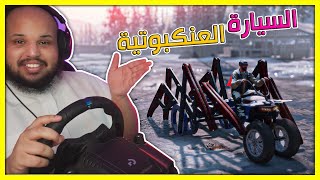 محاكي التغريز مودد 2  تجربة السيارة العنكبوتية  وشاحنة طويلة تطلع الجبل  Snow Runner Mods [upl. by Ytrebil]