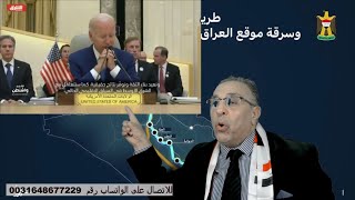 طريق التعمية والقناة الجافة ودور تركيا والامارات [upl. by Opiuuk636]