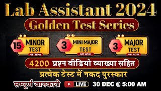 Lab Assistant New Vacancy 2024  Golden Test Series  30 Dec  5 PM [upl. by Oflodur]