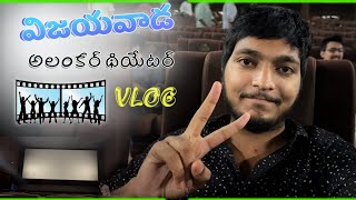 Vijayawada Alankar Movie Theatre Vlog  Venky ReRelease  Fans Celabrations  Nagesh Daddala [upl. by Ivatts]