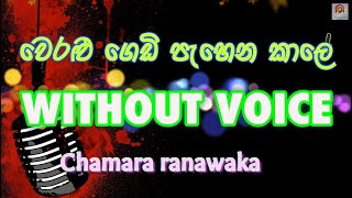 Man ithaliye thaniuna WITHOUT VOICE Karaoke [upl. by Adnek]