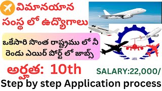 AIRPORT JOBS IN OWN STATE 2024 AIASL RECRUITMENT 2024 Airport jobs latest notification 2024 [upl. by Haeli]