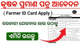 How to Apply Farmer Id Card In Odisha  Farmer Id Card Apply 2024  Farmer Id Card Registration new [upl. by Nyvrem193]