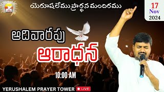 Sunday service live 🔴 II 17112024 II Mojesh Annam christyerushalem prayer tower [upl. by Miquela]