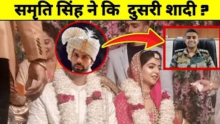 Sahid Anshuman Singh Wife Smarti Singh 2nd Marriage  Smriti Singh Second Marriage Family [upl. by Loram]