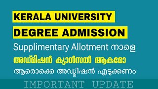 Kerala University Degree Supplementary AllotmentAdmission Kerala Latest updates [upl. by Beyer]