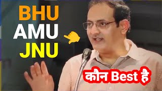 Admission 2025 कौन से यूनिवर्सिटी No1 है BHU AMU JNU   Banaras Hindu University Admission 2025 25 [upl. by Neerom784]