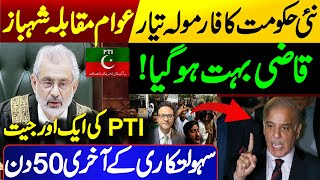 Breaking news about Chief Justice Qazi Faez Isa  PTI big victory [upl. by Donahue755]