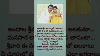 Sankranti movieandala srimathi song venkatesh  sneha [upl. by Melisent316]