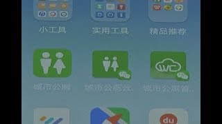 Do You Know How to Find Toilets in China Try This APP [upl. by Hcnarb600]