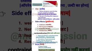 ❤️🧑‍⚕️ Information about the metoclopramide injection 💉 doctor biology reel short mini virals [upl. by Hynes]