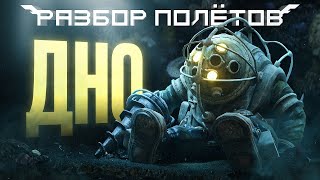 BioShock 2 Всеми забытый сиквел Разбор полётов [upl. by Eachelle]