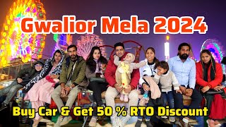 Gwalior Mela 2024  Gwalior Vyapar Mela Car Discount [upl. by Namyac]