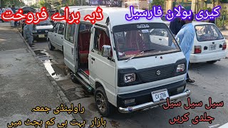 Bolan carry for sale  used car for sale Taxila used car for sale Rawalpindi  Sunday car market [upl. by Fen]