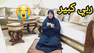 معجزة هدي الأب ديالي غدي يمشي العمرة🕋😭سجدت الله [upl. by Eniamsaj57]