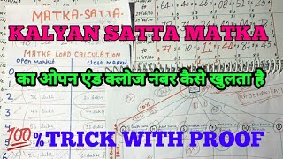 SATTA MATKA ओपन एंड क्लोज नंबर कैसे खुलता है 💯 TRICK  TODAY KALYAN MATKA OPEN CLOSE TIPS TRICK [upl. by Aneehta]