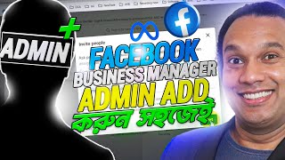 How to Add Admin in Facebook Business Manager  যেভাবে Business Manager এ এডমিন Add করেন [upl. by Pudens]