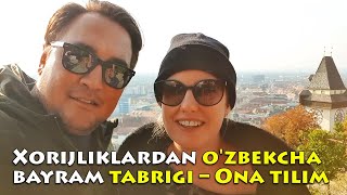 Xorijliklardan ozbekcha bayram tabrigi – Ona tilim [upl. by Attenaej]