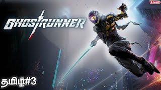 Ghostrunner tamil live fun gameplayghostrunner live funny animegif cinematic fast tamil [upl. by Aivatnuhs]