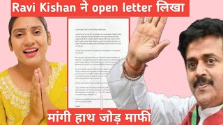 Bigg Boss OTT 3 Shivani kumari se Ravi Kishan ne maangi maafi Open letter likh khole bade raaz [upl. by Atiuqaj]