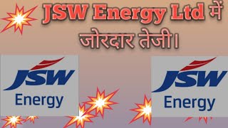 Jsw energy share latest news  jsw energy share  jsw energy latest news jsw enegy share analysis [upl. by Mcconaghy795]