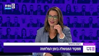 עניין אישי  מורן אזולאי מארחת את גלית דיסטלאטבריאן 06112024 [upl. by Acisey]