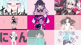 明るくてかわいい中毒性MAXのボカロ曲メドレー【全20曲】 [upl. by Heinrich524]