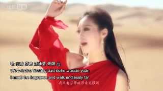 Eng Sub我的楼兰 My LouLan  云朵Yun Duo [upl. by Anaiq170]