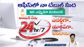 How to Use MultiVitamin Tablets  WaterSoluble Vitamins  No Side Effects  Dr Ravikanth Kongara [upl. by Mcwherter]