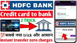 HDFC Credit Card to Bank Transfer  Credit Card Se Account Me Paise Kaise Transfer Kare Free [upl. by Emse]