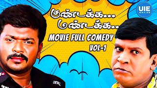 Kundakka Mandakka Full Comedy  Parthiban  Vadivelu  Raai Laxmi [upl. by Kaasi]