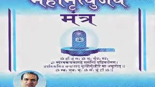 Mahamrityunjay mantra by shri Suresh Wadkar [upl. by Skipper]