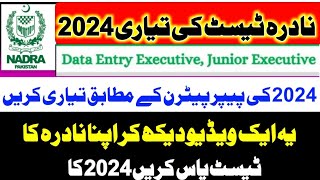 Nadra test preparation past solved papperNadra test preparation 2024Nadra executive test MCQs [upl. by Margit]