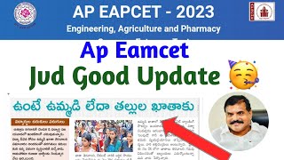 ap eamcet jvd good news 🥳🥳ap eapcet jvd joint accountkoushik education hub [upl. by Eissalc]