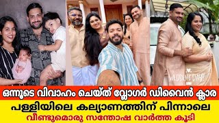 ഡിംപിൾ റോസിന്റെ വീട്ടിൽ വീണ്ടും വിവാഹ മേളംഈ കല്യാണത്തിന് പിന്നിൽ divine clara don wedding dimple [upl. by Toor]