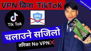 VPN बिना TikTok यसरी चलाउनुहोस  How To Use TikTok In Nepal [upl. by Eentihw]