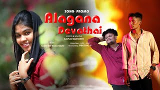 Azhagana Devathai l Gana Sarathi New love Song 2024 l comming soon [upl. by Entsirhc]