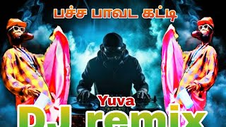 DJYuva  பச்ச பாவாட கட்டி  Dj remix  DjYuvaofficial tamilnewgana [upl. by Conroy]